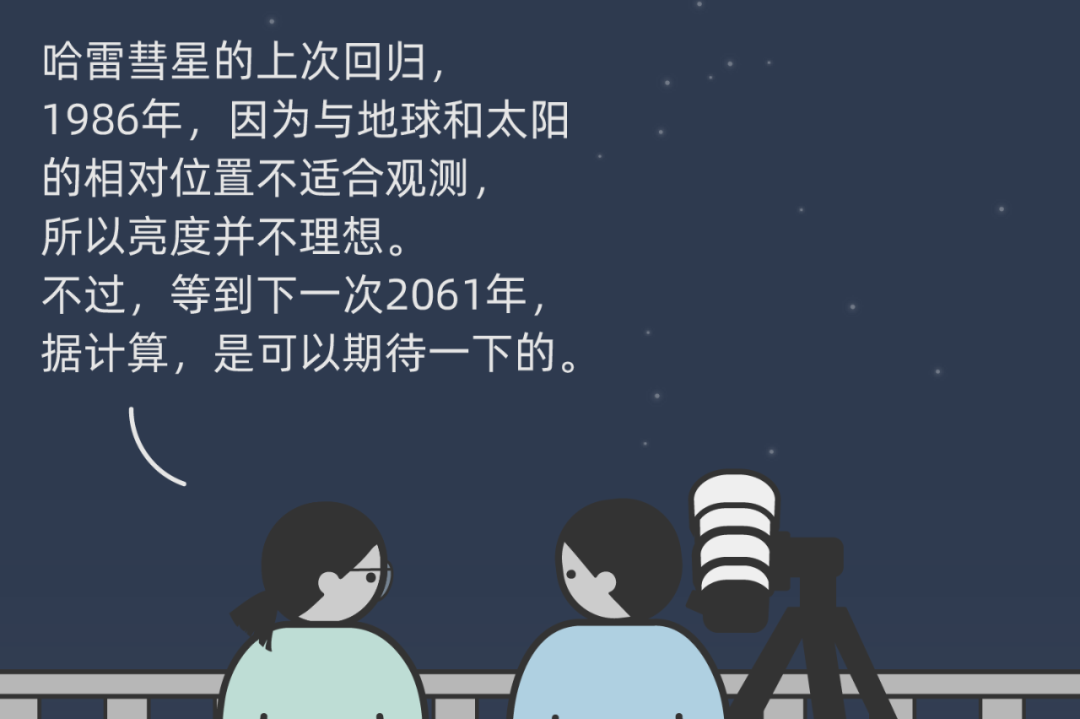 在吗？一起来看流星雨