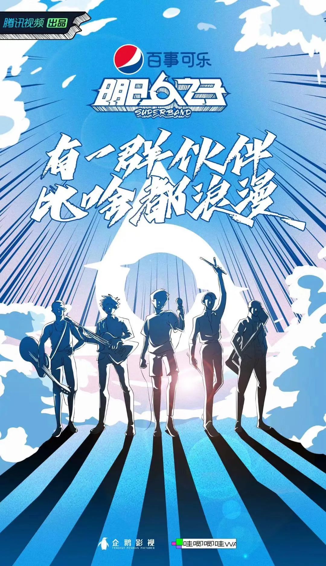 每日视听｜|浙江卫视发布全新综艺剧集资源，《三叉戟》定档