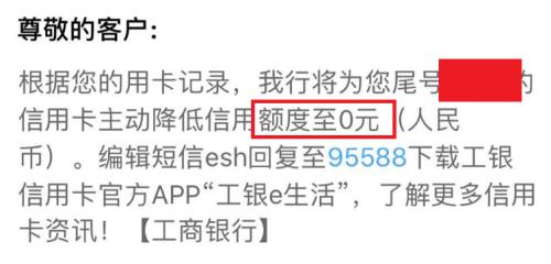 信用卡最严风控来临！工行交行招行等多家银行开启降额风暴