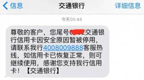 信用卡最严风控来临！工行交行招行等多家银行开启降额风暴