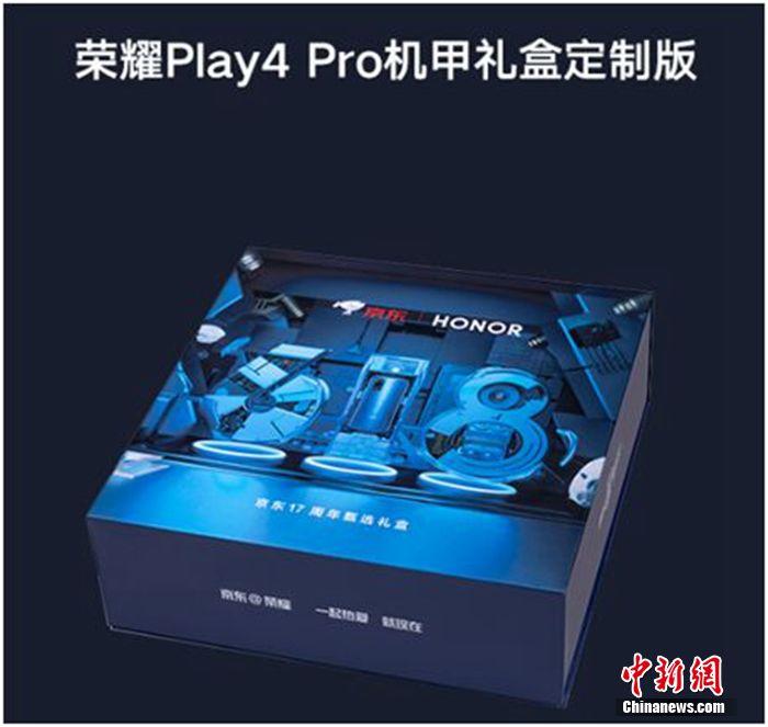 荣誉Play4系列官方宣布：性价比高5G新手机六月份公布