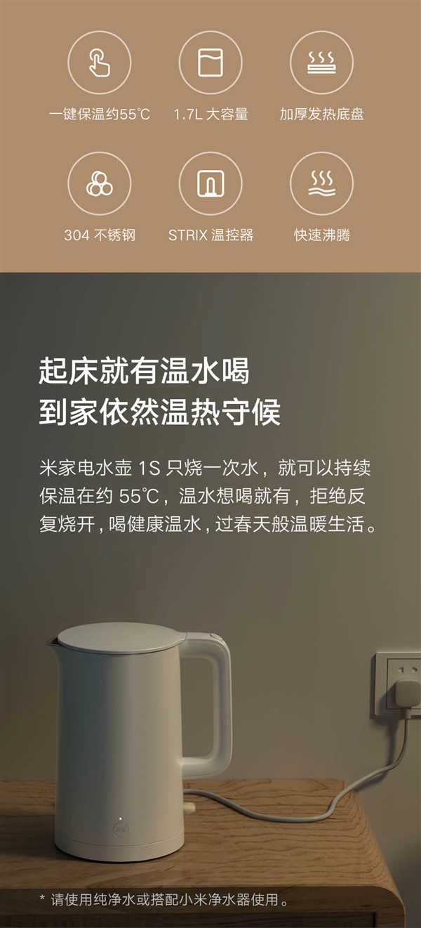 149元 米家电水壶1S发布：一键保温、1.7L大容量