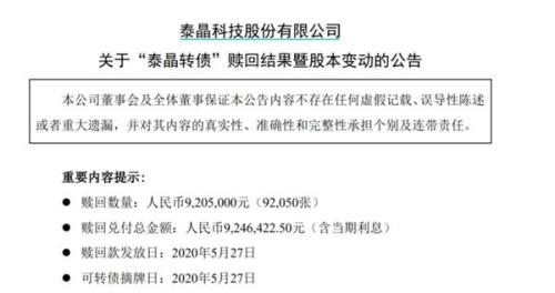千禾转债迎来最后一个交易日 投资者别忘了操作