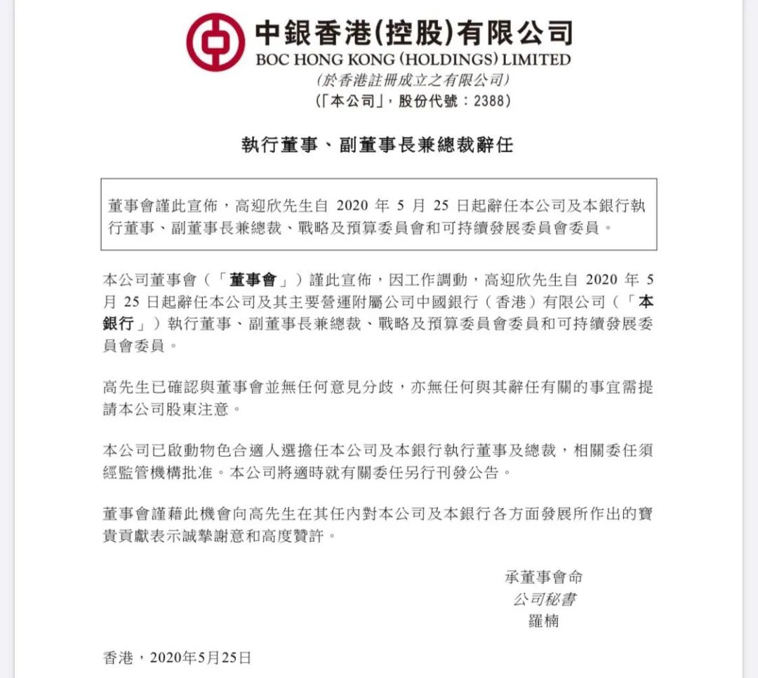 民生银行董事会换届前夕