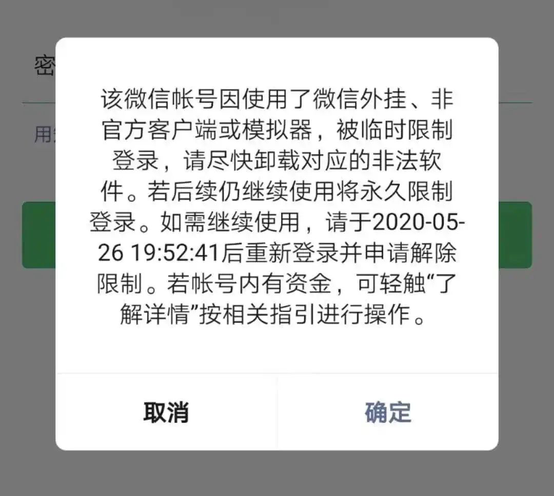 微信号终于能改了