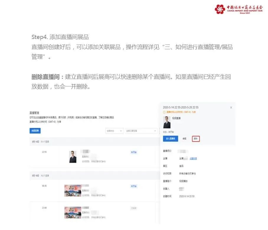 第127届广交会网上举办参展指引•之六