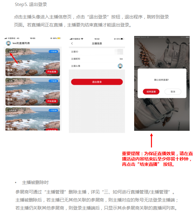 第127届广交会网上举办参展指引•之六