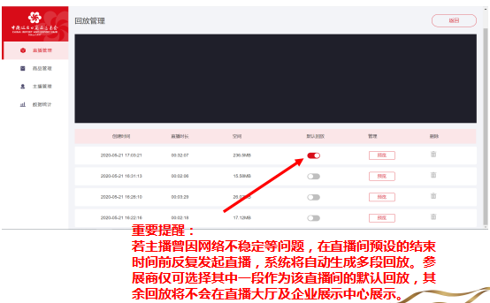 第127届广交会网上举办参展指引•之六