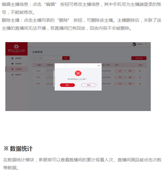 第127届广交会网上举办参展指引•之六