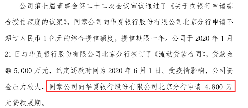 又出大事！《流浪地球》出品方罢免董事长议案