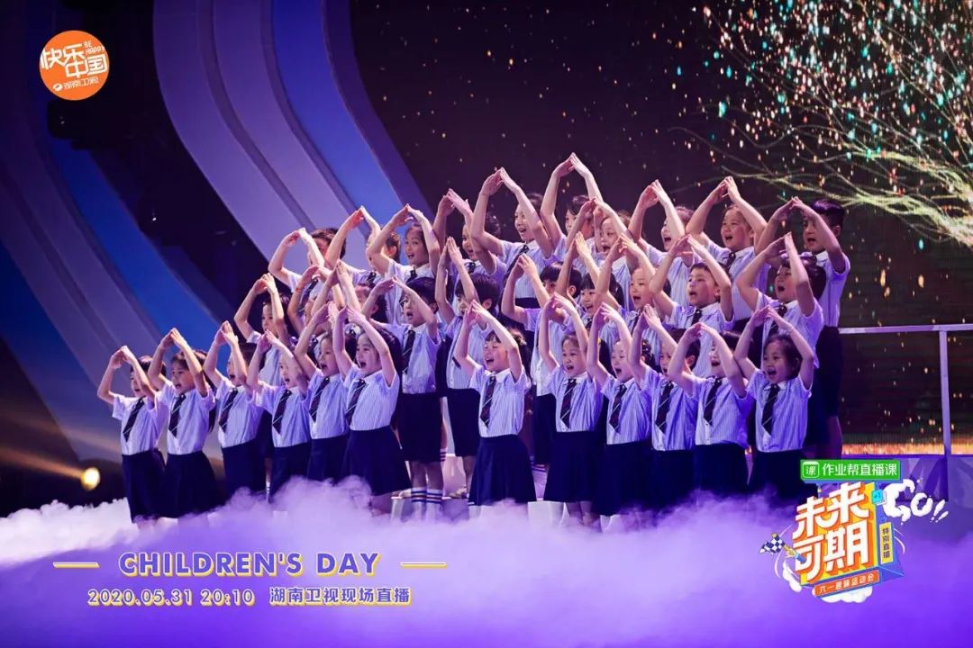 《未来可期·六一趣味运动会特别直播》：一次电