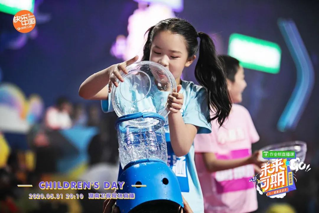 《未来可期·六一趣味运动会特别直播》：一次电