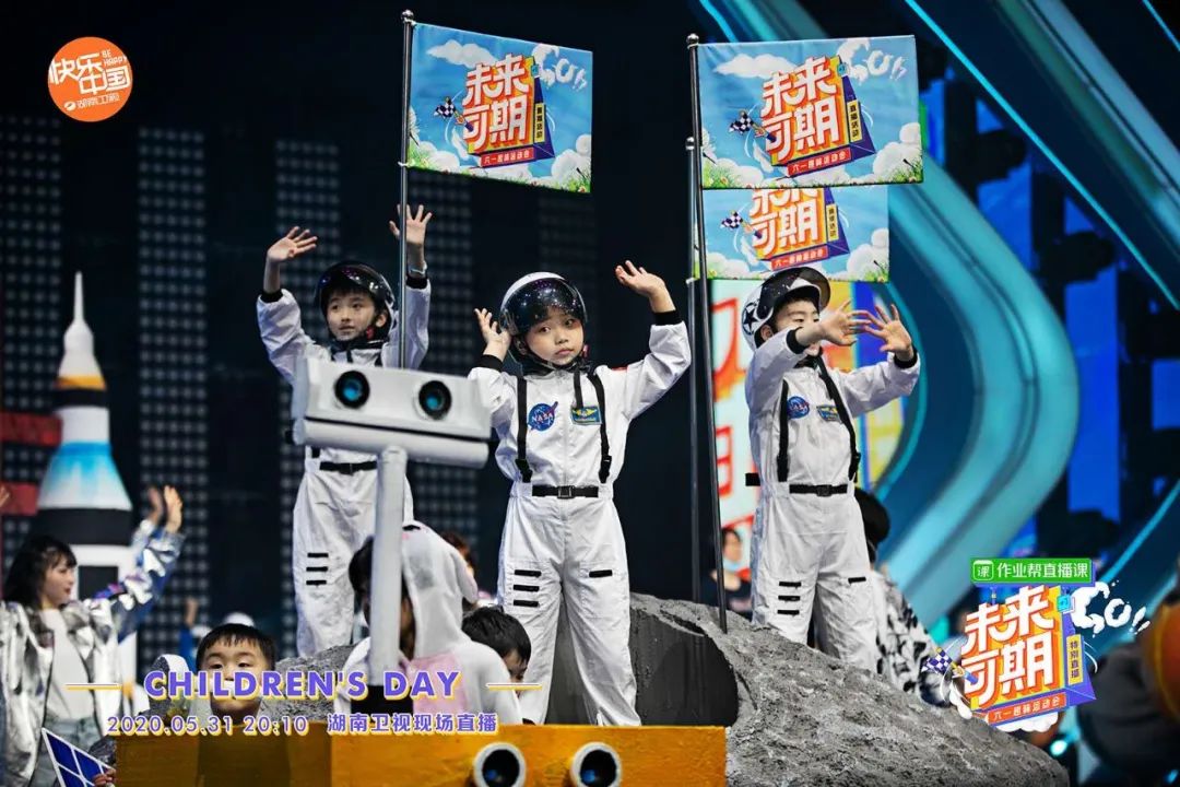 《未来可期·六一趣味运动会特别直播》：一次电