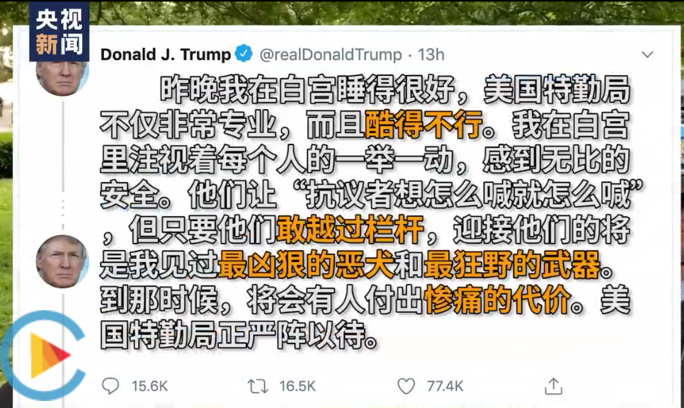 白宫外面，竟成了这副模样