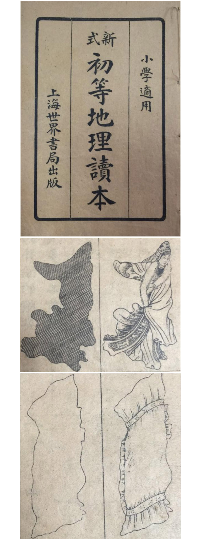 百年来儿童绘本里都讲什么样的故事