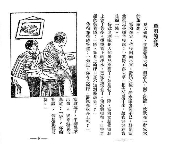 百年来儿童绘本里都讲什么样的故事