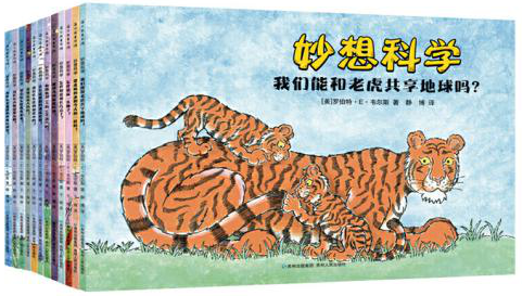 六一儿童节｜献给小读者的科普书单