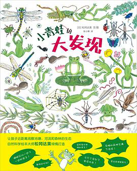 六一儿童节｜献给小读者的科普书单