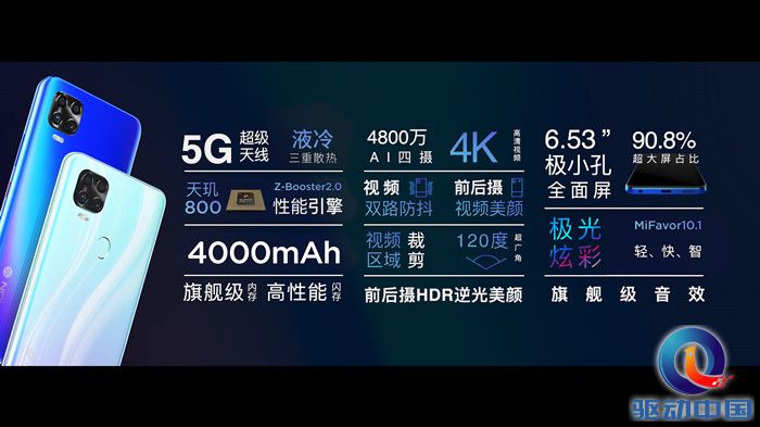 第一款适用中国四大运营商的5G视频手机，中兴天机Axon 11 SE 5G公布