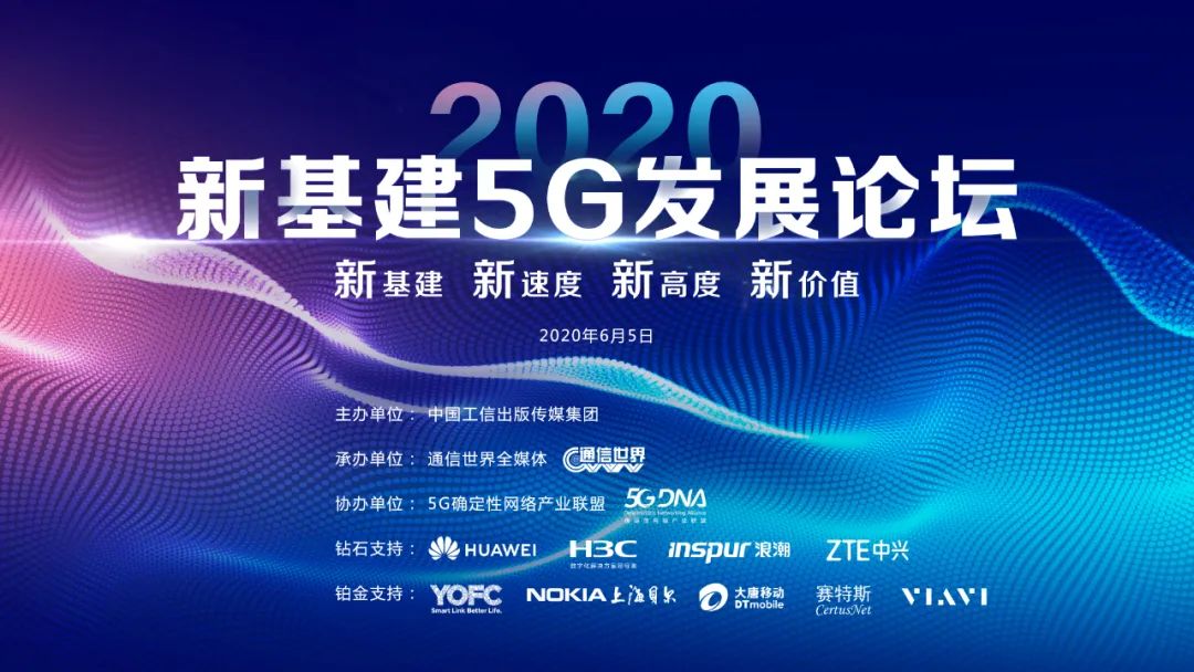 诺基亚：已成为联通5G核心网络建设合作伙伴，获得约10％份额