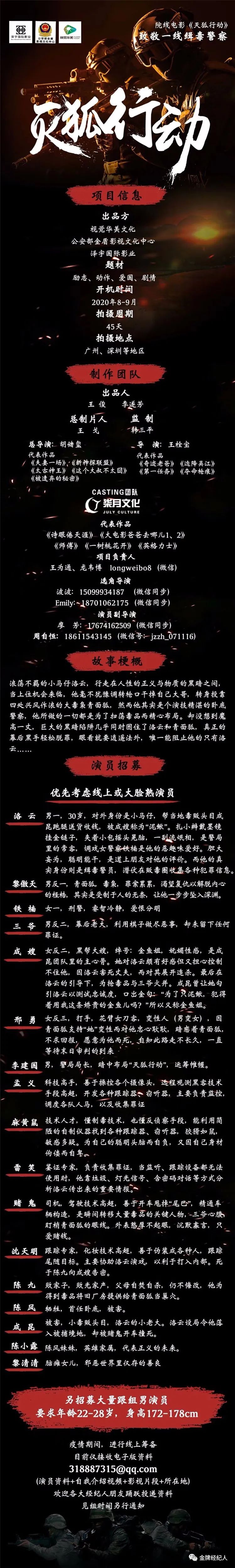 今日组讯丨都市生活剧《生活家》、古风推理电影《腹黑圣女驾到》、古装电影《影离风云》等