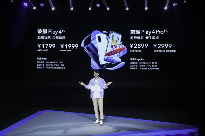 年轻人的5G超级玩家，1799元起荣耀Play4系列发布