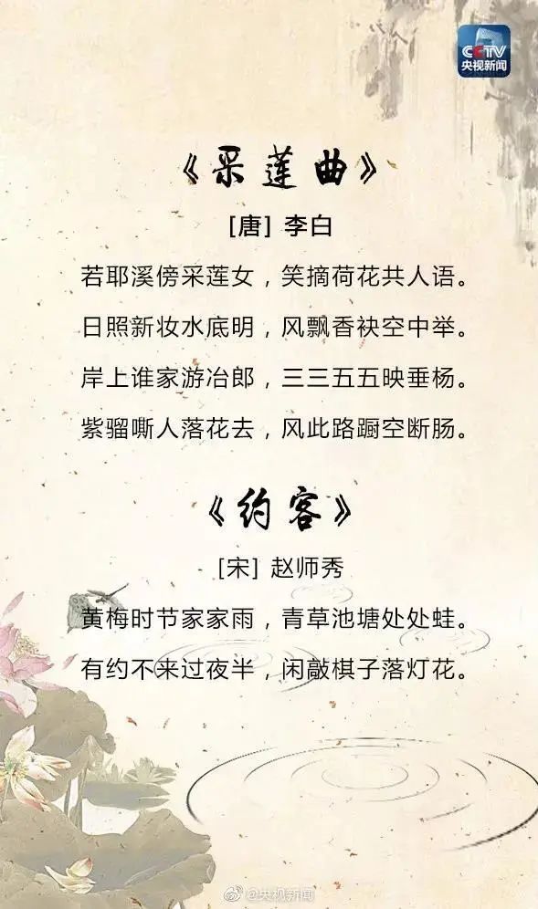 25首关于夏天的经典诗词，让孩子学学古人如何描写夏天-第8张图片-非凡网