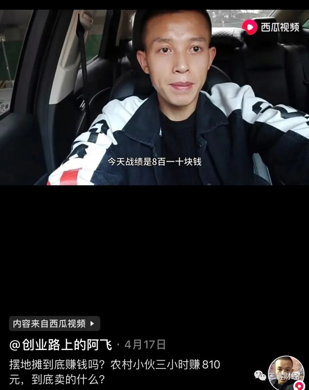 五菱汽车销售电话被打爆！摆地摊有多赚钱？有