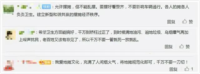 摆摊概念股火爆继续！五菱汽车又飙涨60%，但这个城市有夜市突然暂停，为啥？