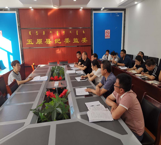 五原县纪委监委召开脱贫攻坚“百日行动”推进