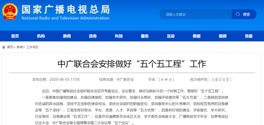 每日视听｜|国家电影局通知全国影院开业时间须