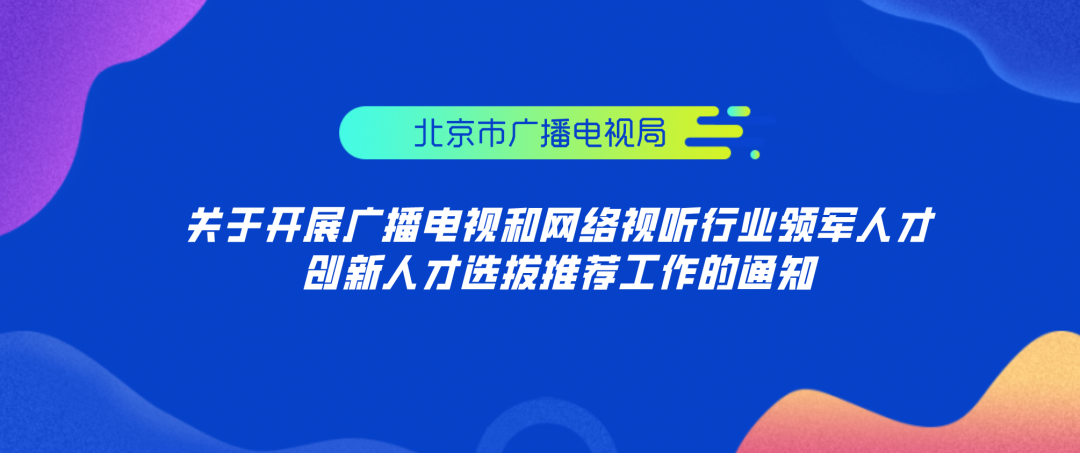 每日视听｜|国家电影局通知全国影院开业时间须统一，河南卫视全新改版