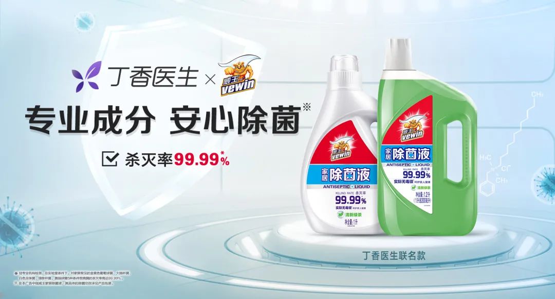 除菌液使用有讲究，一篇告诉你家里除菌该怎么做