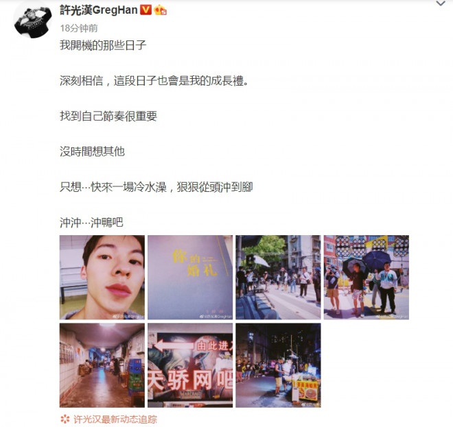 许光汉晒《你的婚礼》花絮照 首次触电合作章若