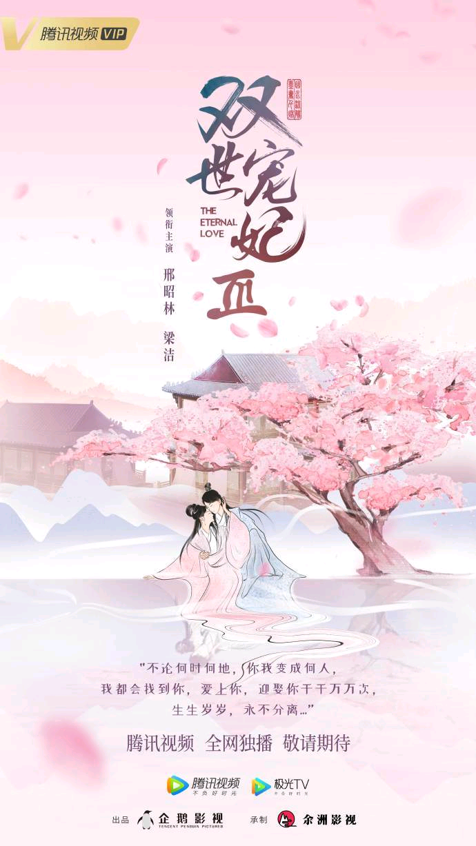 每日视听｜|哔哩哔哩“知识区”上线，《双世宠