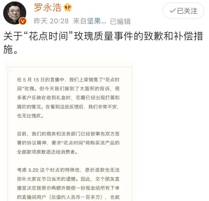 独家观察｜|明星密集涌入直播间，粉丝加成效应