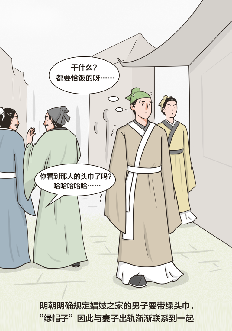 男人从什么时候开始拒绝绿帽子了？