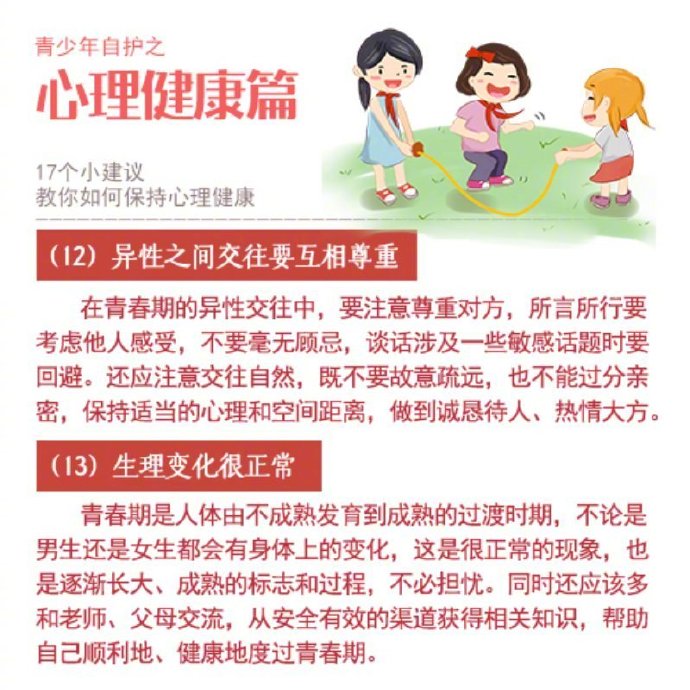 不妨看看！17个缓解心理压力的小建议-第7张图片-农百科