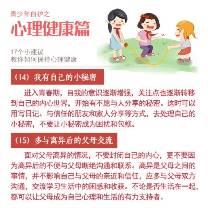 不妨看看！17个缓解心理压力的小建议-第8张图片-农百科