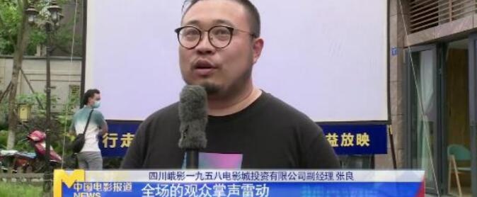 露天电影放映再现 电影院没开门可以这样看电影