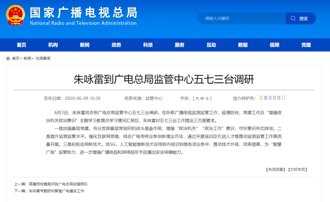 每日视听｜|湖南、东方卫视618晚会官宣，“全国