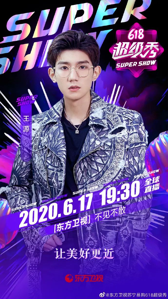 每日视听｜|湖南、东方卫视618晚会官宣，“全国