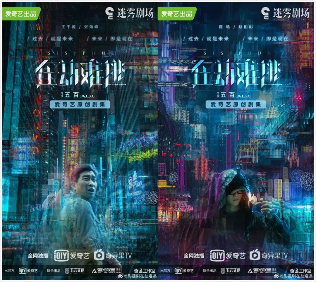 6部悬疑短剧集即将亮相迷雾剧场 互联网类型化剧