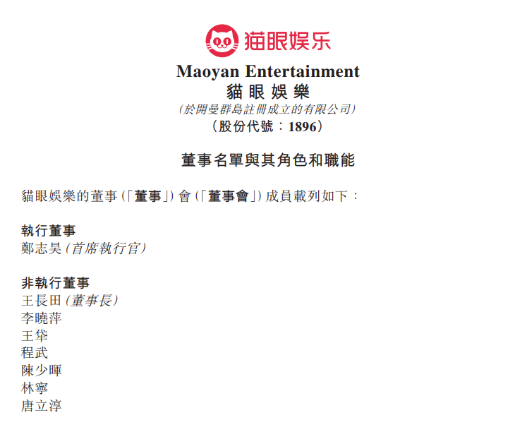 新浪微博被约谈/海南广播电视总台副台长被查/博纳影业副总裁黄巍逝世/长三角国际影视中心启动/猫眼娱乐董事变更｜资讯