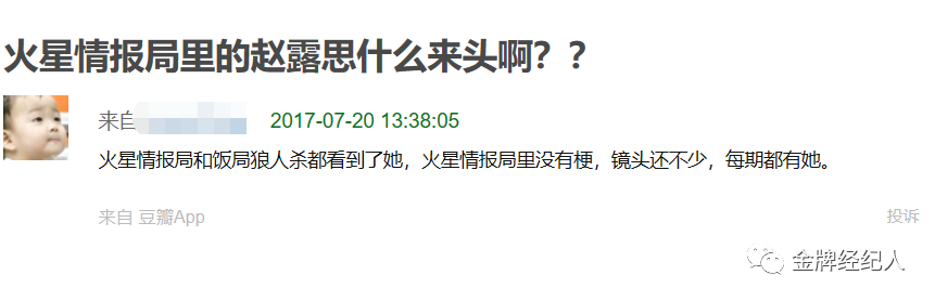 专访赵露思丨爽剧女主角的「平淡」生活