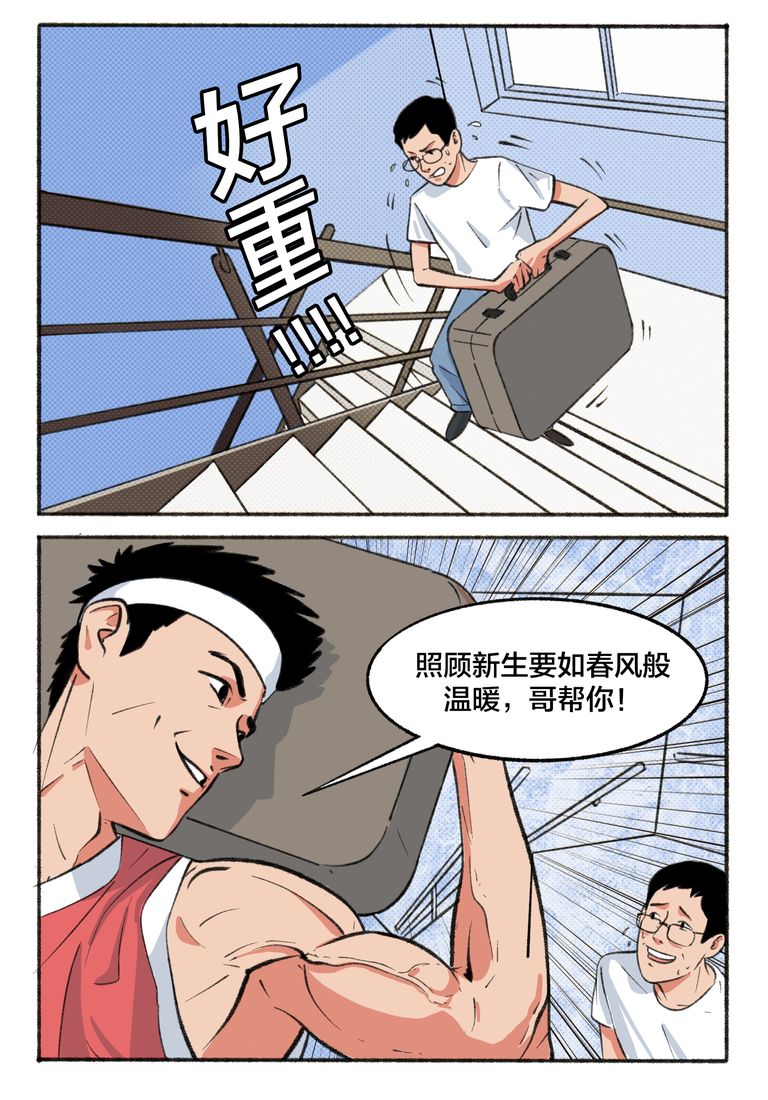 男人还是粗壮点好