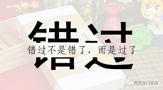 我们错过了些什么
