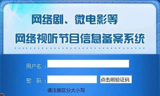 重点网络影视剧备案申报指南