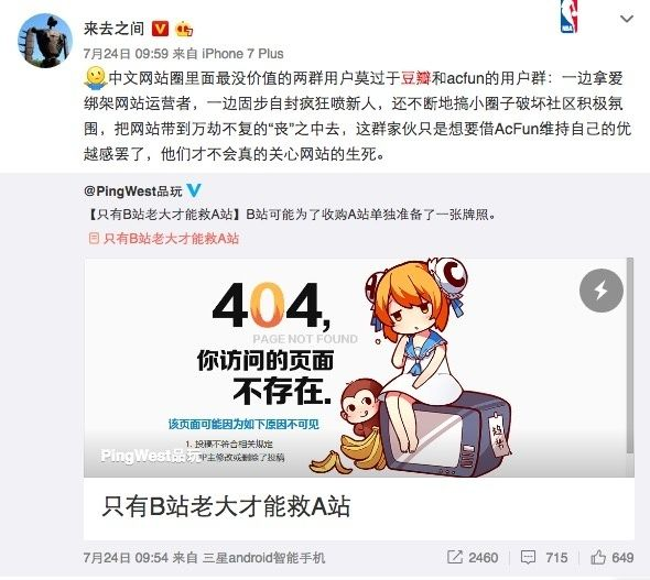 无论你喜不喜欢，即刻都不会再“变黑”了