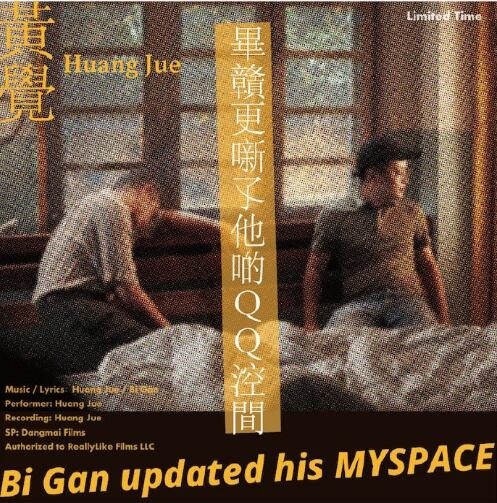 早报超有料丨侯孝贤《海上花》发4K修复版海报 黄觉毕赣为《路边野餐》日本上映造势